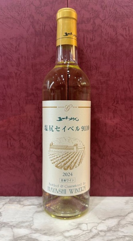 青リンゴの香りが広がる、爽やかな塩尻の白。