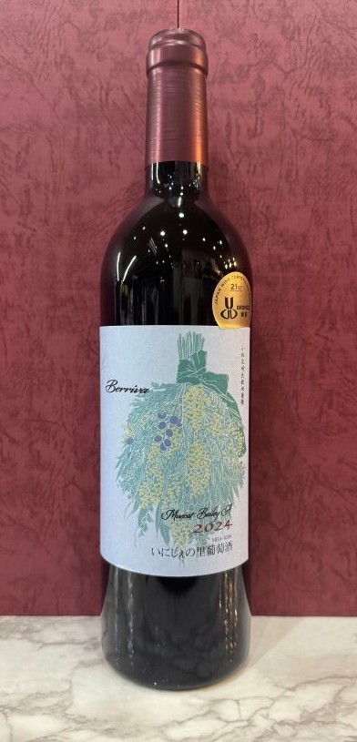 柔らかな果実味が広がる、いにしぇの里の赤。