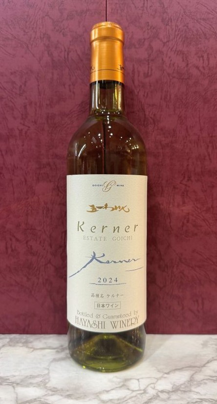 爽やかな甘みが魅せる、ケルナーのやさしい白。