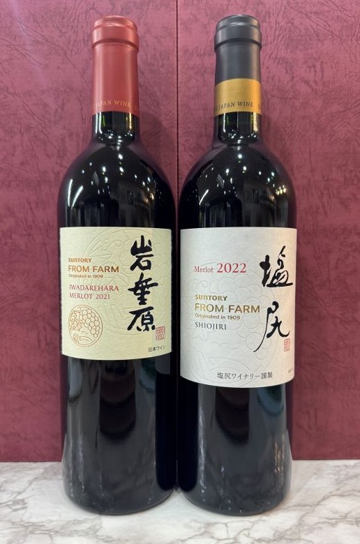 日本の大地が奏でる、サントリーフロムファーム珠玉の２本。