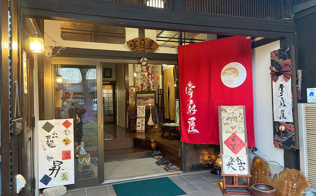 宰府屋旅館 至福御宿泊券 2万5千円分