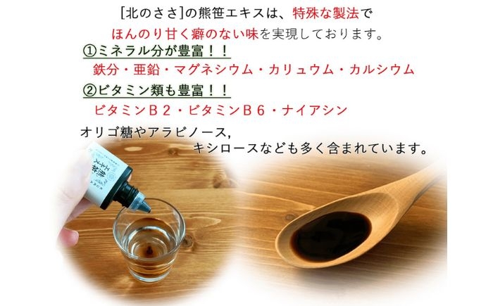 熊笹 ポリフェノール 無添加 ギフト ミネラル 鉄分 ビタミン 北海道