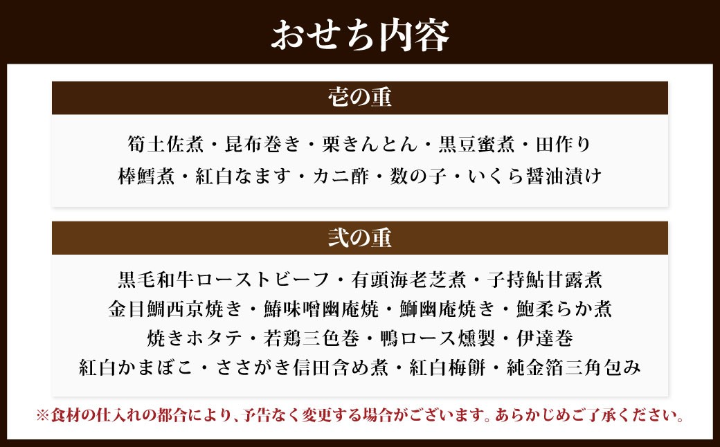 【2025年12月31日着】老舗の匠重『やまよし』の特製おせち (3～4人前) 2段重 25品目