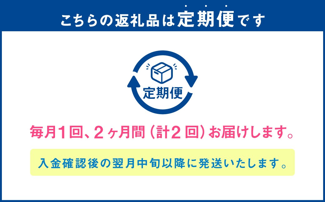ドライクリスタル (合計48本) 350ml×毎月1ケース(24本)