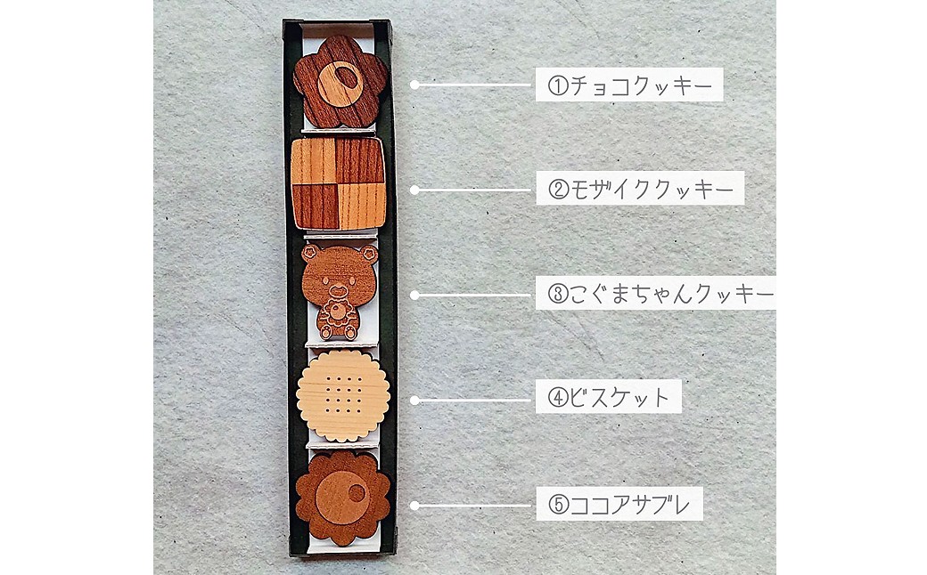 クッキーお箸置きセット（天然木・無塗装）