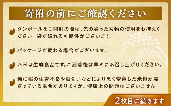 栃久保の棚田米（コシヒカリ）精米10kg