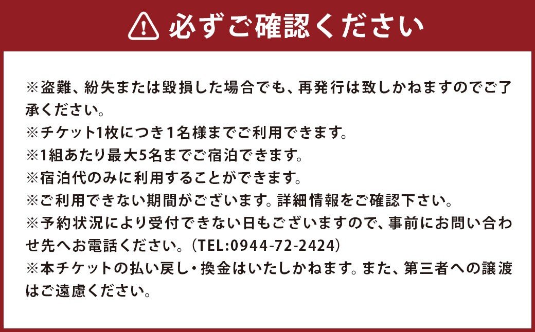 宰府屋旅館 至福御宿泊券 2万5千円分