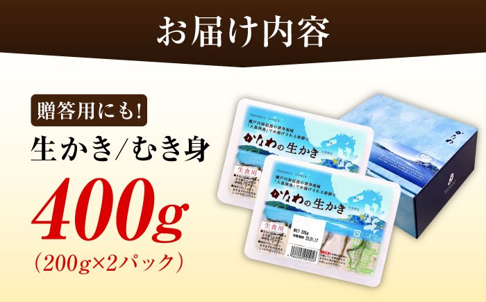 牡蠣 生食 むき身 殻付き かき カキ 生牡蠣 広島牡蠣 オイスター カキフライ 魚介類 貝類 海鮮 広島県産 国産 産地直送
