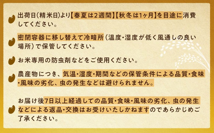 栃久保の棚田米（コシヒカリ）精米15kg