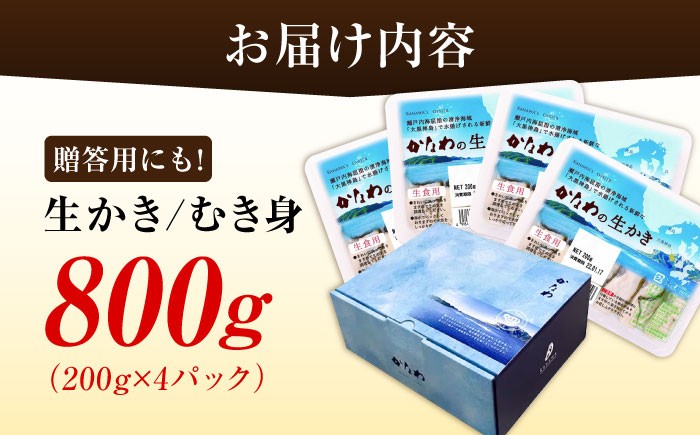 牡蠣 生食 むき身 殻付き かき カキ 生牡蠣 広島牡蠣 オイスター カキフライ 魚介類 貝類 海鮮 広島県産 国産 産地直送