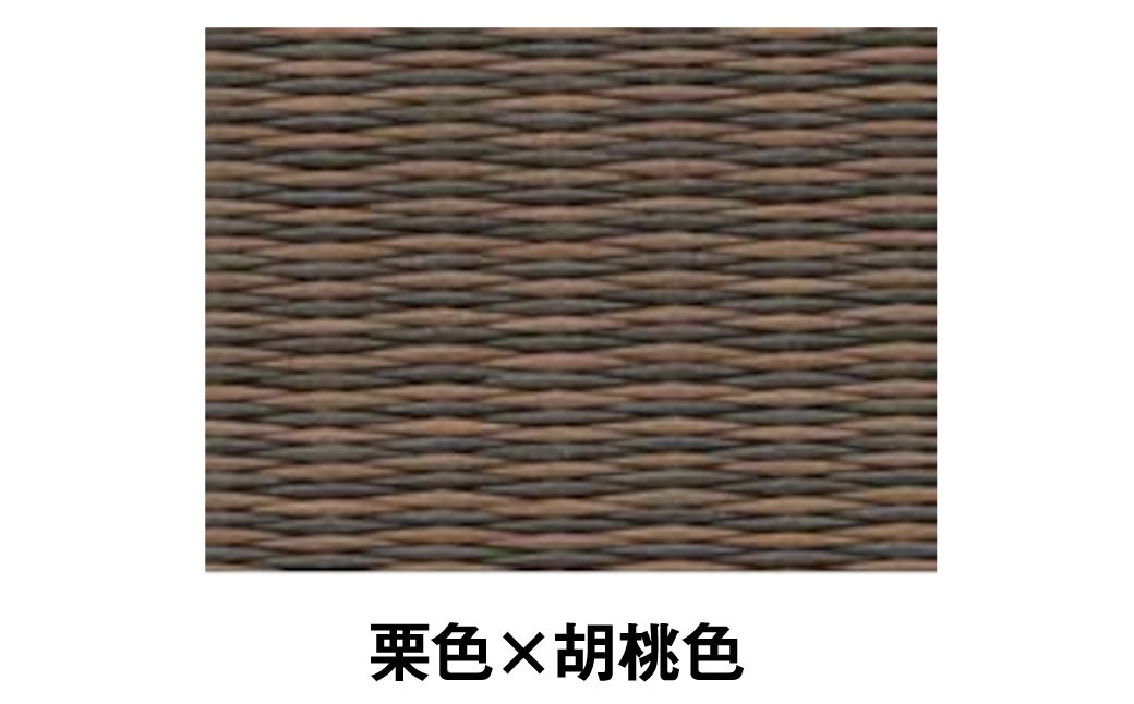 ポータブル畳 ヘリナイヤン HERINAIYAN 栗色×胡桃色 | BAN-SICK M75S22