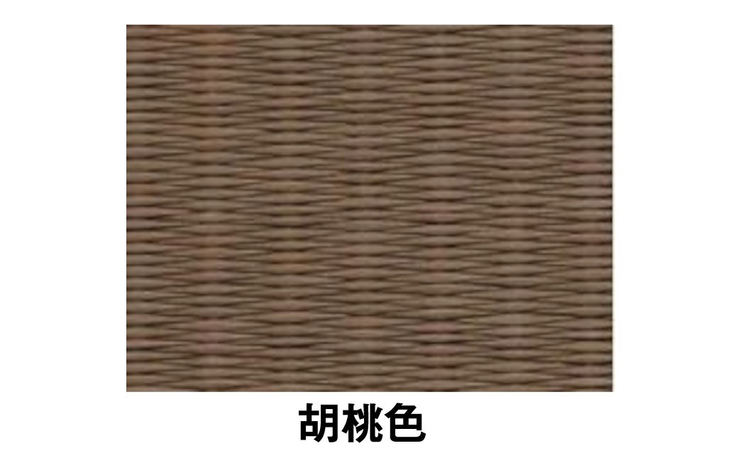 ポータブル畳 ヘリナイヤン HERINAIYAN 胡桃色 | BAN-SICK M75S04