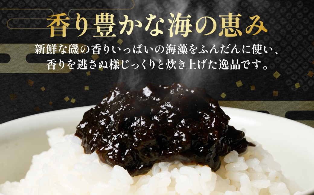 海藻は香り豊かな海の恵みです。