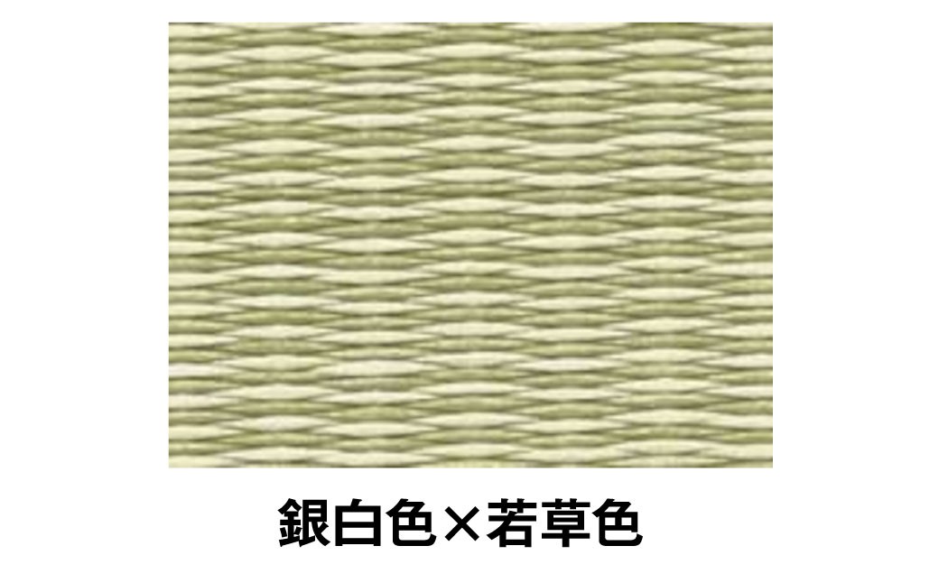 ポータブル畳 ヘリナイヤン HERINAIYAN 銀白色×若草色 | BAN-SICK M75S21