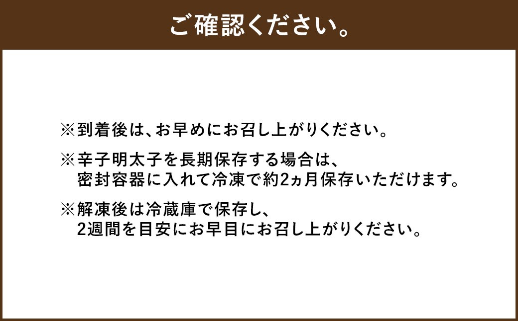 【やまや】うちのめんたい切子（辛子明太子）込 300g×4個