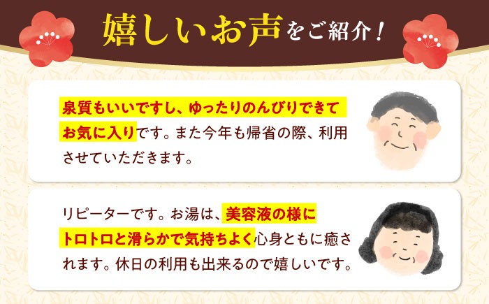 日帰り旅行 料理 温泉 サウナ 家族風呂 マッサージ 大阪観光 利用券 温泉券 チケット 旅行 観光 露天風呂 行楽 大阪旅行
