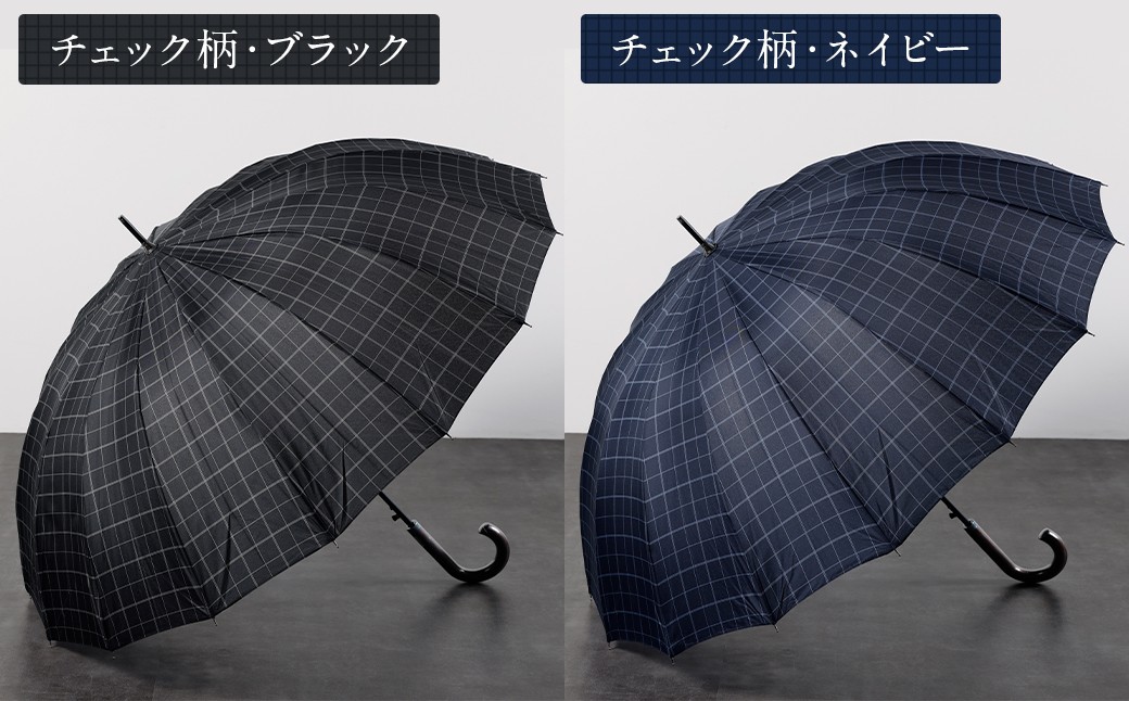 【カラーが選べる】紳士プリント 軽量16本骨 65㎝ジャンプ （チェック柄／ストライプ柄） ブラック・ネイビー・グレー
