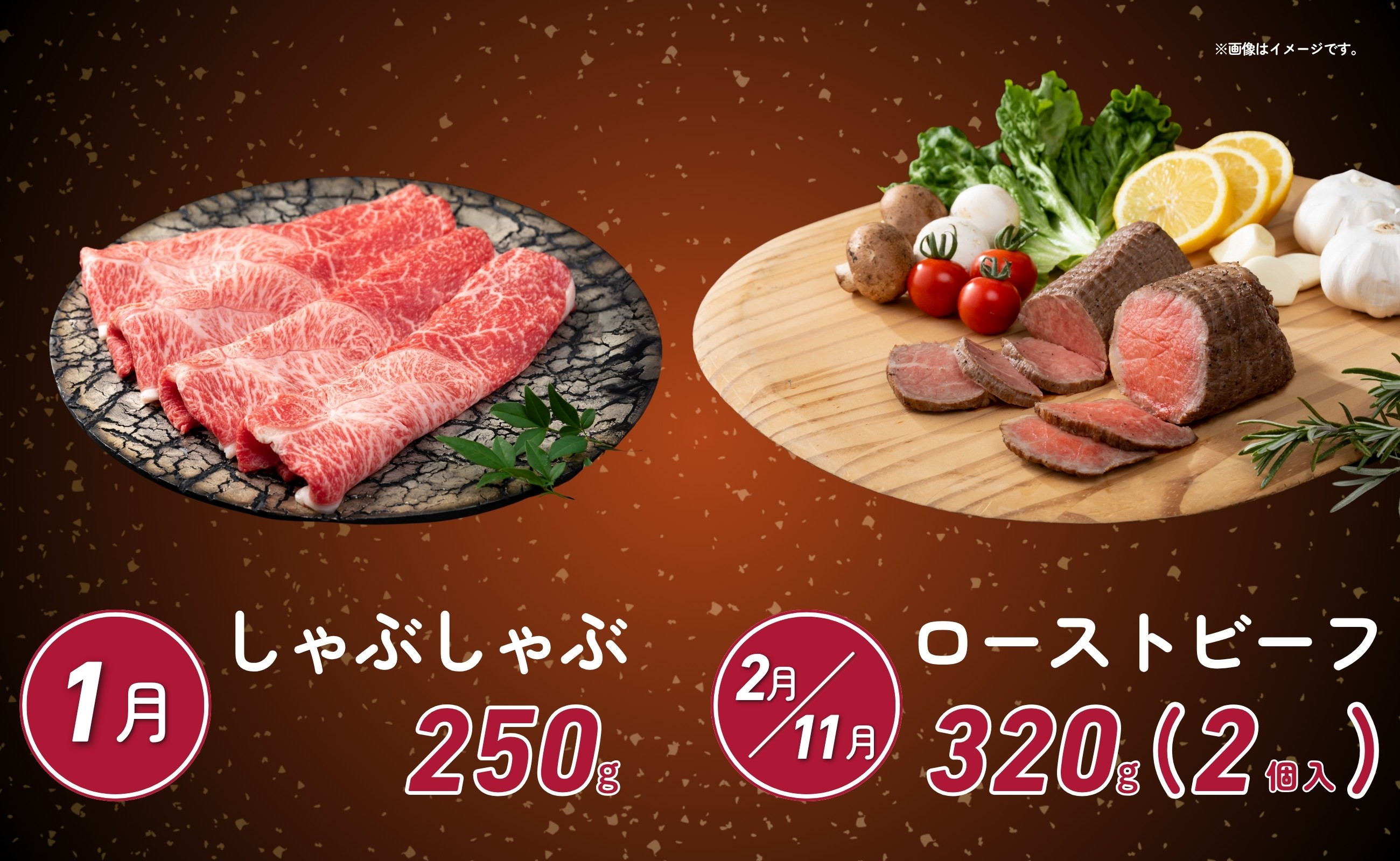 冬にぴったりのしゃぶしゃぶ肉や人気のローストビーフ