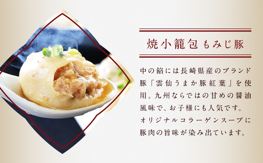 【全6回定期便】フライパンで焼くだけ 長崎焼小籠包 計240個 (40個×6回) 蓮華 2個付【チャイデリカ】 