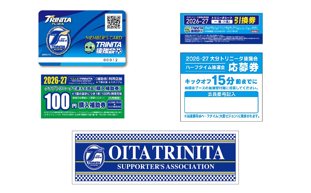 大分トリニータ 後援会 Aコース イベント チケット 会員証 応募券 サッカー Jリーグ サポーター