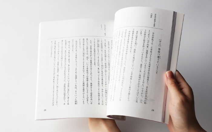 岐阜 恵那 本 書籍 歴史 佐藤 一斎 佐藤一斎 郷土人 ロマン 岩村 下田 歌子 下田歌子 名言 日めくり カレンダー