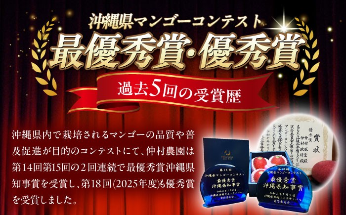 【 先行予約 2026年発送 】【訳あり】仲村農園の完熟アップルマンゴー 1kg マンゴー 2026 訳あり 沖縄 マンゴー 