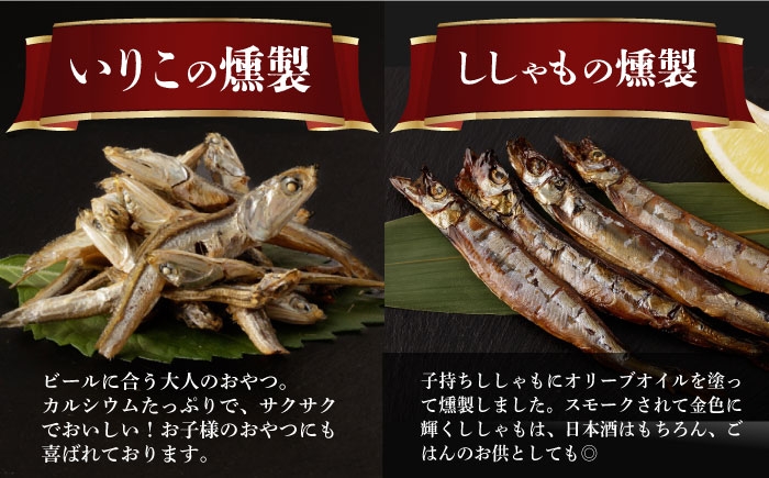  薫製 燻製 くんせい おつまみ 珍味 詰合せ 詰め合わせ セット スモーク 長崎県 特産品 チーズ ちーず 牡蠣 定期便 定期