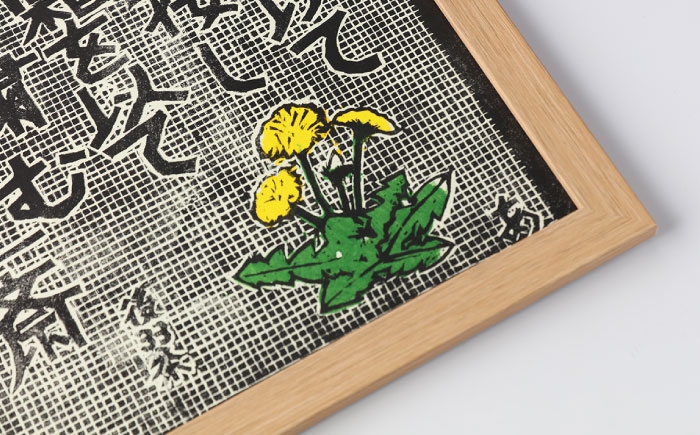 木版画 芸術 作品 名言 郷土人 版画 歴史 佐藤 一斎 佐藤一斎 岩村 置物 インテリア オブジェ 雑貨 言志四録 額付き