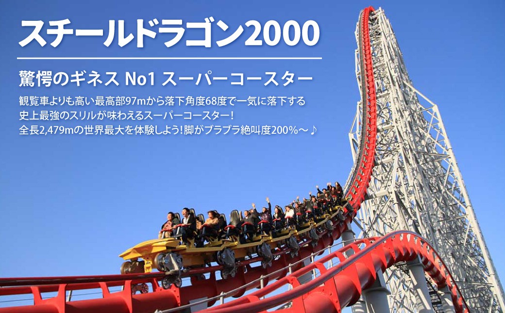 ナガシマ リゾート ナガシマ スパーランド パスポート券  大人2名 【有効期限有り】