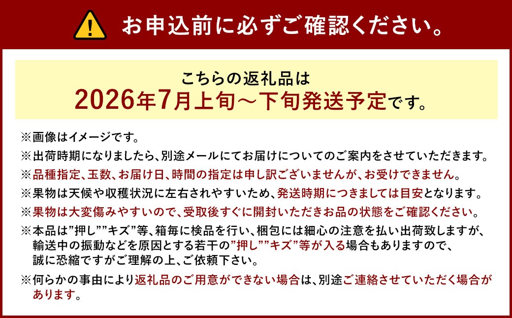 岡山 清水 白桃 5～7玉（合計1.5kg以上）