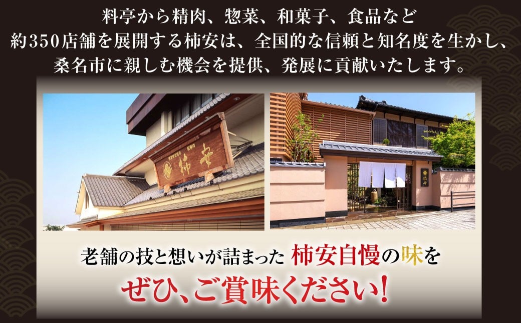 柿安本店　まぜご飯の素詰合わせ（牛めし・鶏ごぼうめし）