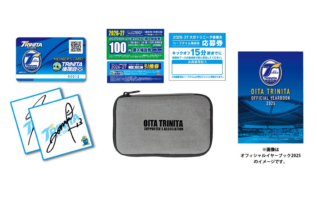 大分トリニータ 後援会 Dコース イベント チケット 会員証 応募券 サイン色紙 サッカー Jリーグ サポーター