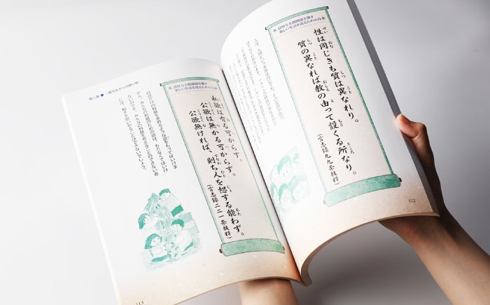 岐阜 恵那 本 書籍 歴史 佐藤 一斎 佐藤一斎 郷土人 ロマン 岩村 下田 歌子 下田歌子 名言 日めくり カレンダー