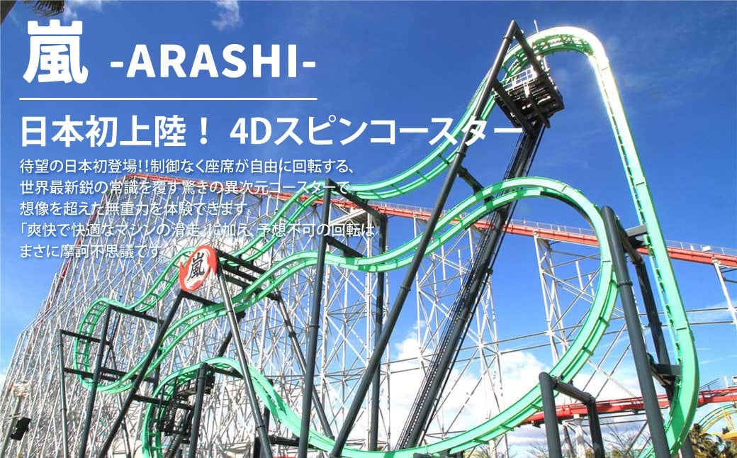 ナガシマ リゾート ナガシマ スパーランド パスポート券  大人2名 【有効期限有り】