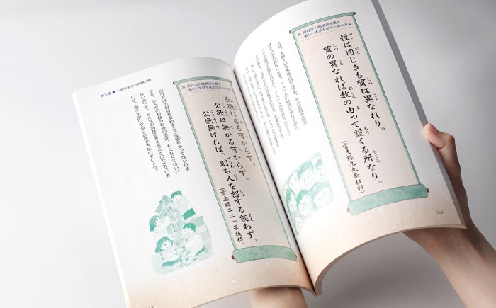 岐阜 恵那 本 書籍 歴史 佐藤 一斎 佐藤一斎 郷土人 ロマン 岩村 Tシャツ 名言