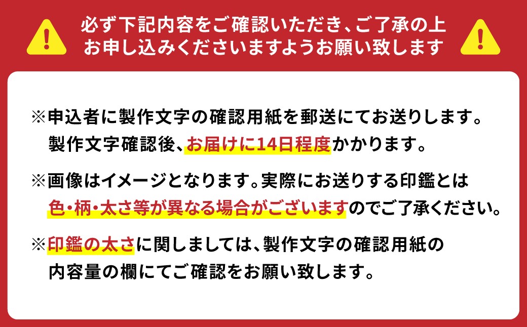 印鑑 柘植 朱肉つば付きケース付き (直径13.5mm×長さ60mm)　アタリなし