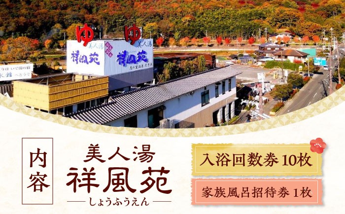 日帰り旅行 料理 温泉 サウナ 家族風呂 マッサージ 大阪観光 利用券 温泉券 チケット 旅行 観光 露天風呂 行楽 大阪旅行