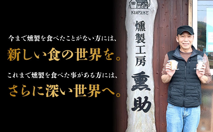  薫製 燻製 くんせい おつまみ 珍味 詰合せ 詰め合わせ セット スモーク チーズ ちーず ナッツ なっつ 牡蠣 定期便 定期
