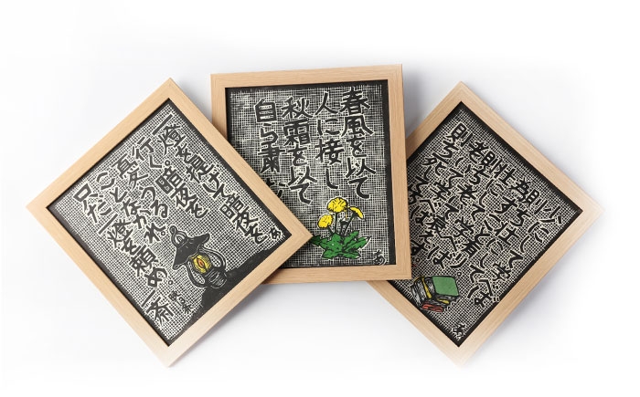 木版画 芸術 作品 名言 郷土人 版画 歴史 佐藤 一斎 佐藤一斎 岩村 置物 インテリア オブジェ 雑貨 言志四録 額付き