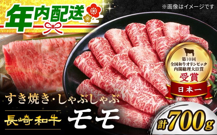 すき焼き 用 モモスライス 700g