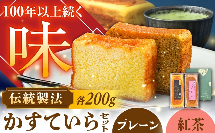 カステラ かすてら スイーツ お菓子 和菓子 焼き菓子 洋菓子 和洋菓子 セット 贈答 ギフト おすすめ 人気 岐阜県 恵那市