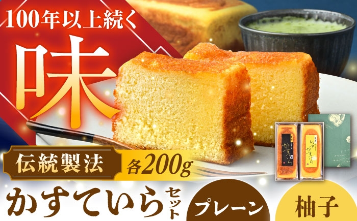 カステラ かすてら スイーツ お菓子 和菓子 焼き菓子 洋菓子 和洋菓子 セット 贈答 ギフト おすすめ 人気 岐阜県 恵那市