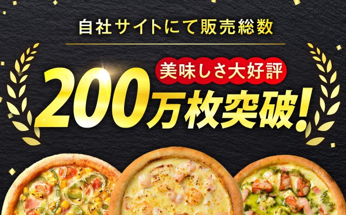 冷凍 ピザ プティギャルソン 冷凍ピザ チーズ シーフード マルゲリータ