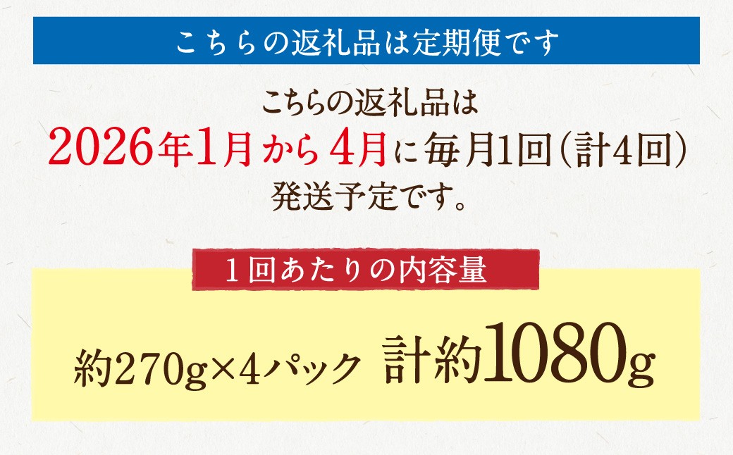 【4回定期便】よかもんいちご あまおう苺セット4パック
