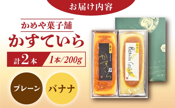カステラ かすてら スイーツ お菓子 和菓子 焼き菓子 洋菓子 和洋菓子 セット 贈答 ギフト おすすめ 人気 岐阜県 恵那市