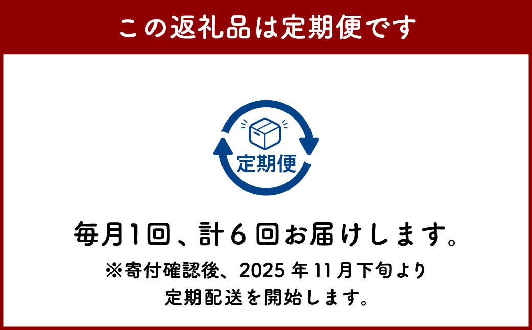 【6ヶ月定期便】北海道産 特別栽培米ふっくりんこ（玄米） 5kg×6回 合計30kg