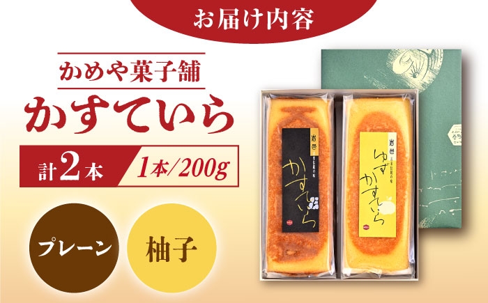 カステラ かすてら スイーツ お菓子 和菓子 焼き菓子 洋菓子 和洋菓子 セット 贈答 ギフト おすすめ 人気 岐阜県 恵那市