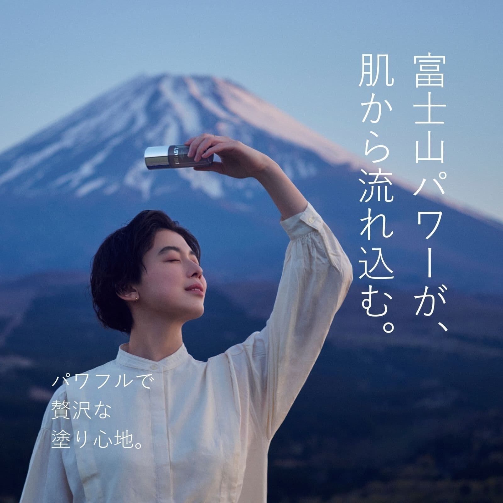 化粧⽔・美容液・クリームの３役を１本に凝縮したオールインワン。