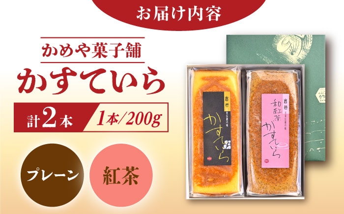 カステラ かすてら スイーツ お菓子 和菓子 焼き菓子 洋菓子 和洋菓子 セット 贈答 ギフト おすすめ 人気 岐阜県 恵那市