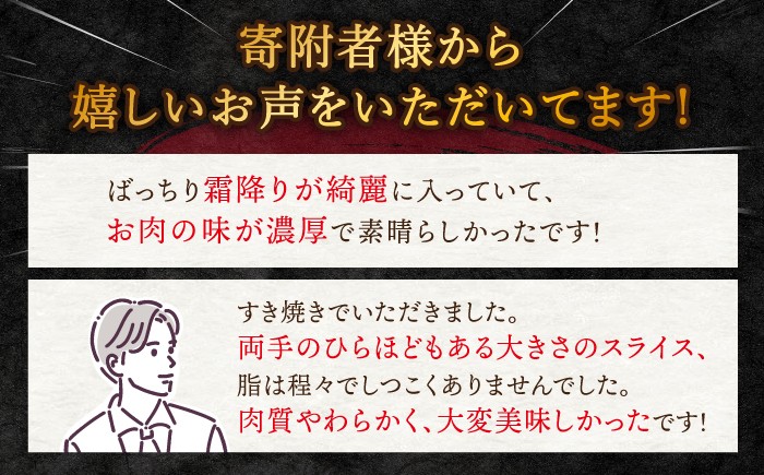  長崎県産 牛肉 牛スライス スライス すき焼き しゃぶしゃぶ  すき焼き すきやき 肉